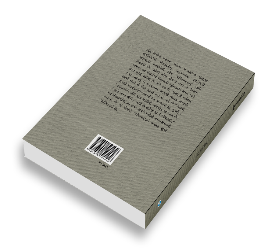 વસિયતનામું